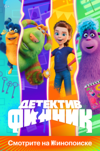 Детектив Финник 2 сезон
